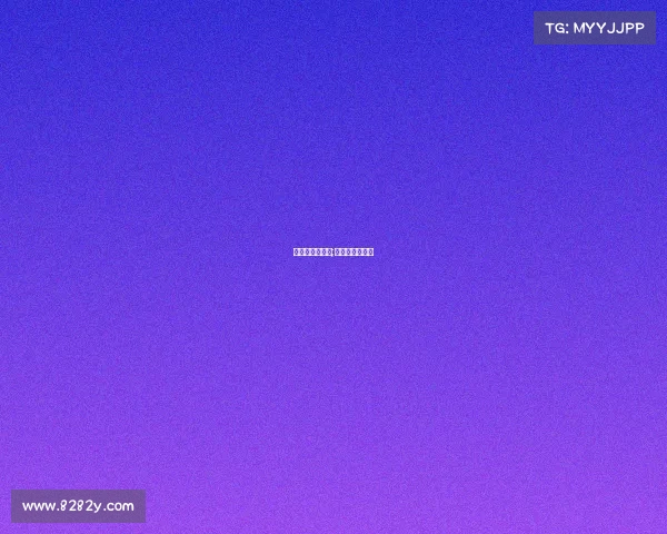 电子竞技公子哥;电子竞技公平吗